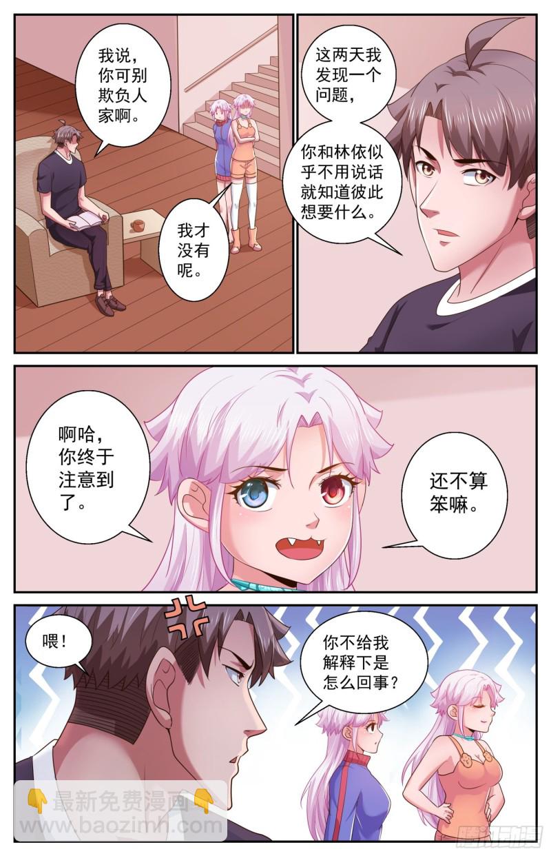 469 两千零一个妹妹11