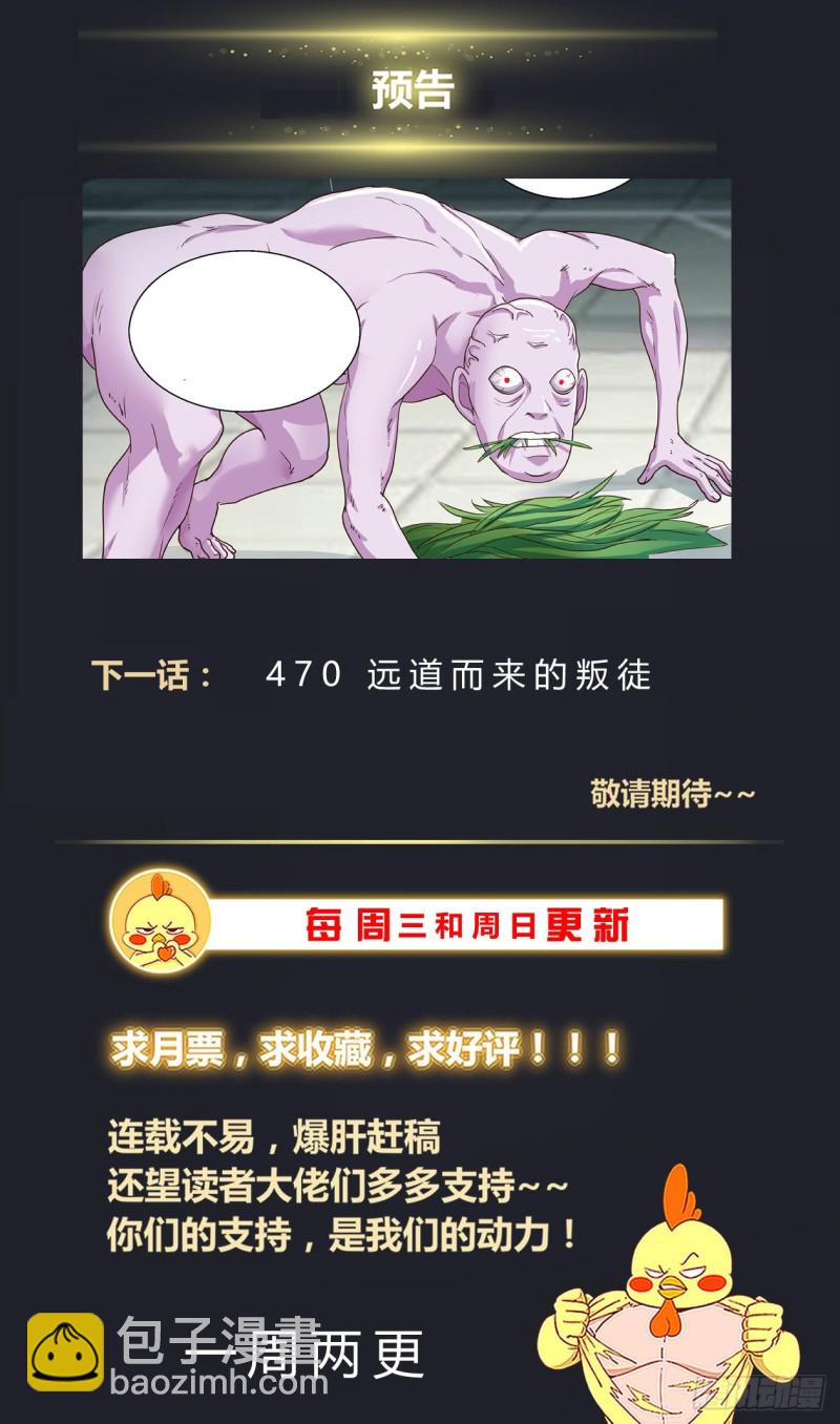 469 两千零一个妹妹13