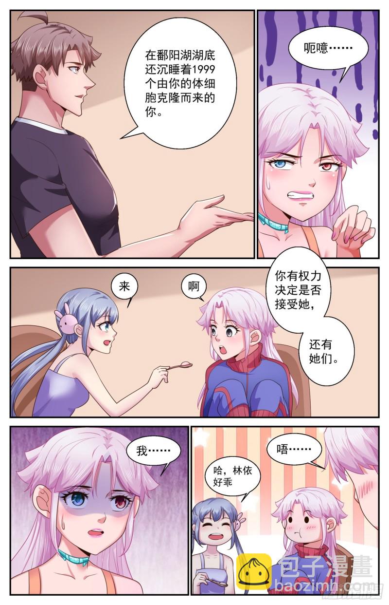 469 两千零一个妹妹2