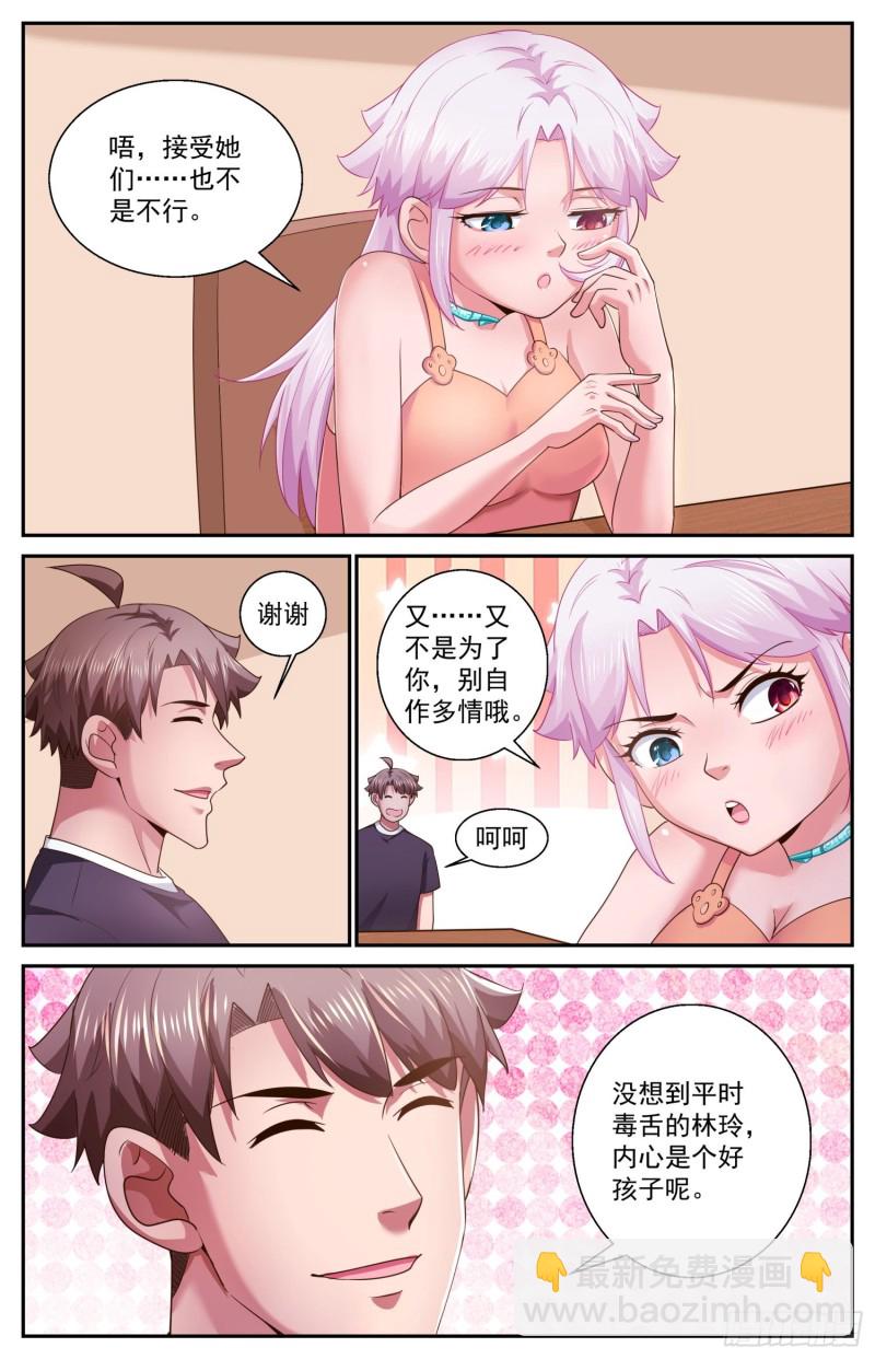 469 两千零一个妹妹3