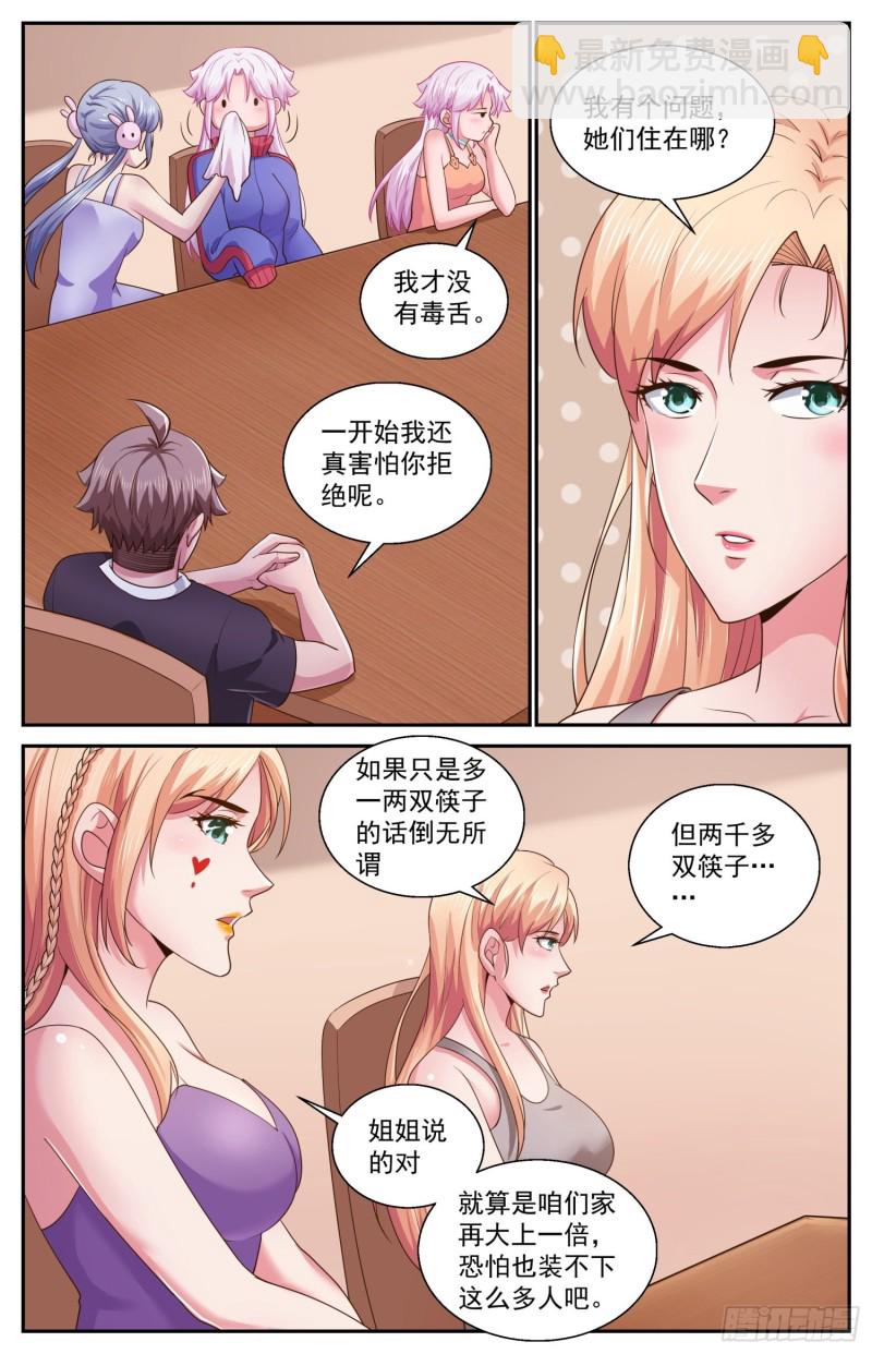 469 两千零一个妹妹4