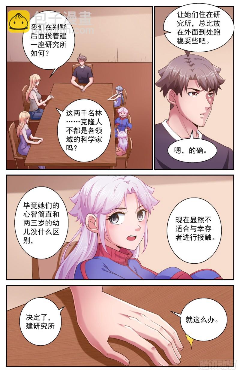 469 两千零一个妹妹6