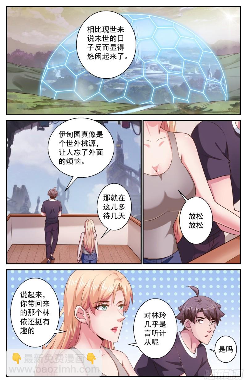 469 两千零一个妹妹7