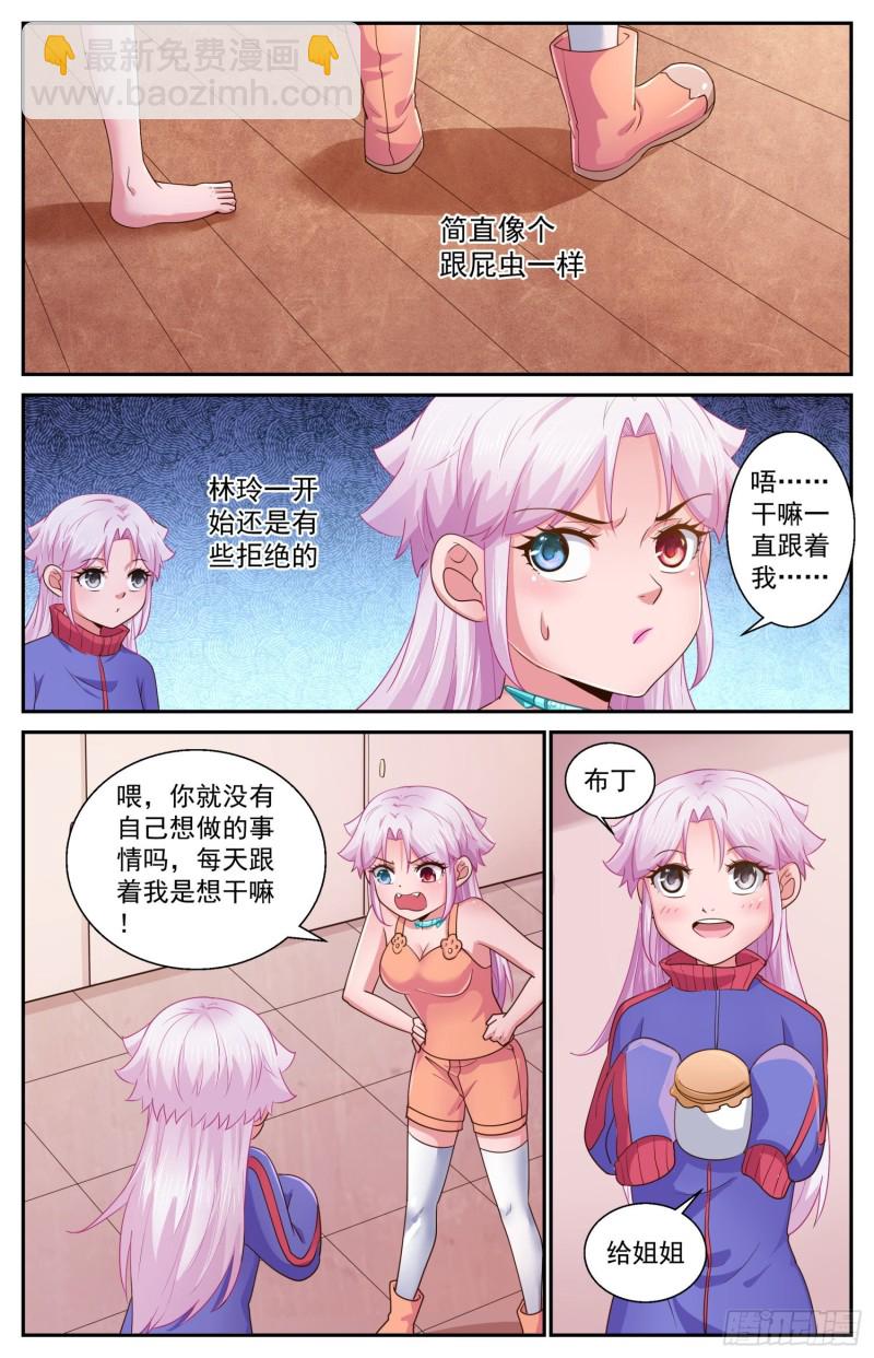 469 两千零一个妹妹8