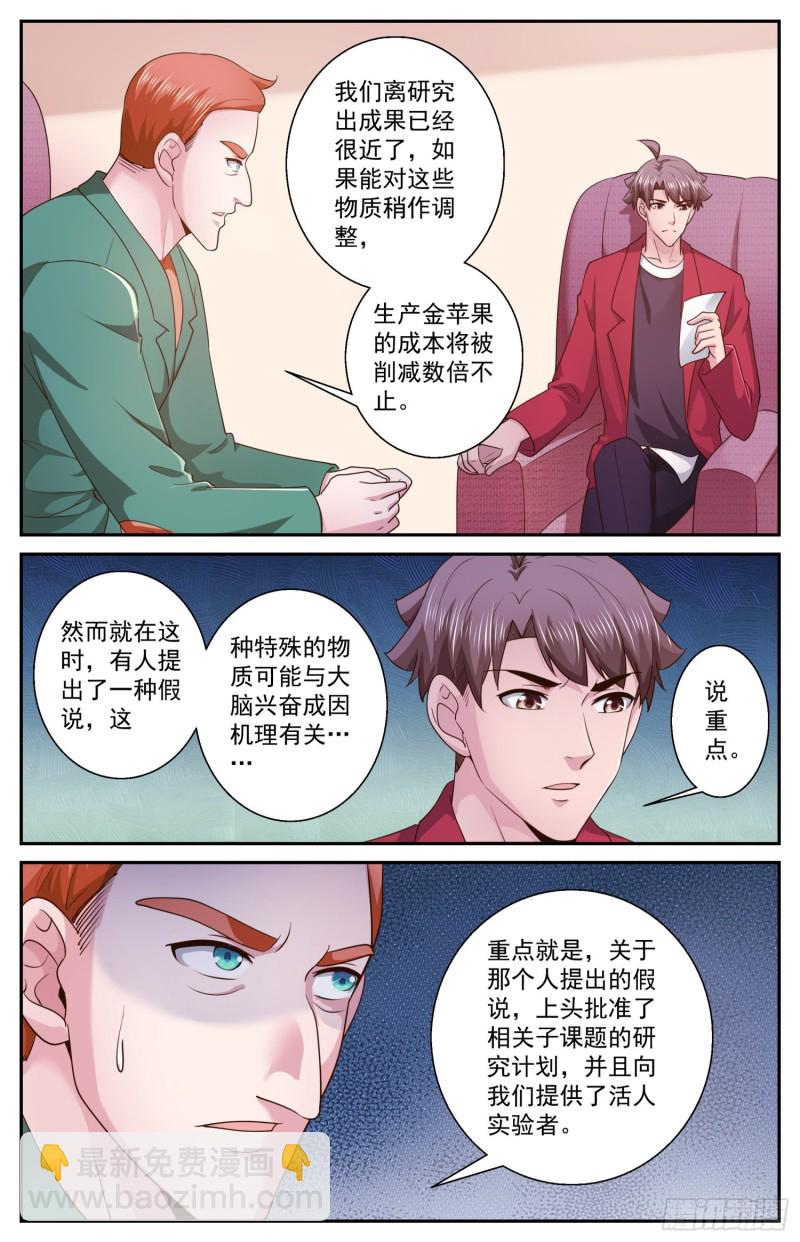 470 远道而来的叛徒10