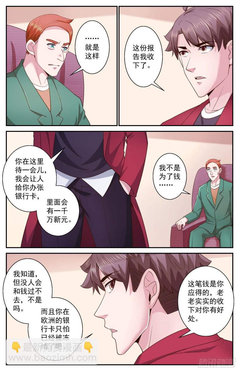 470 远道而来的叛徒12