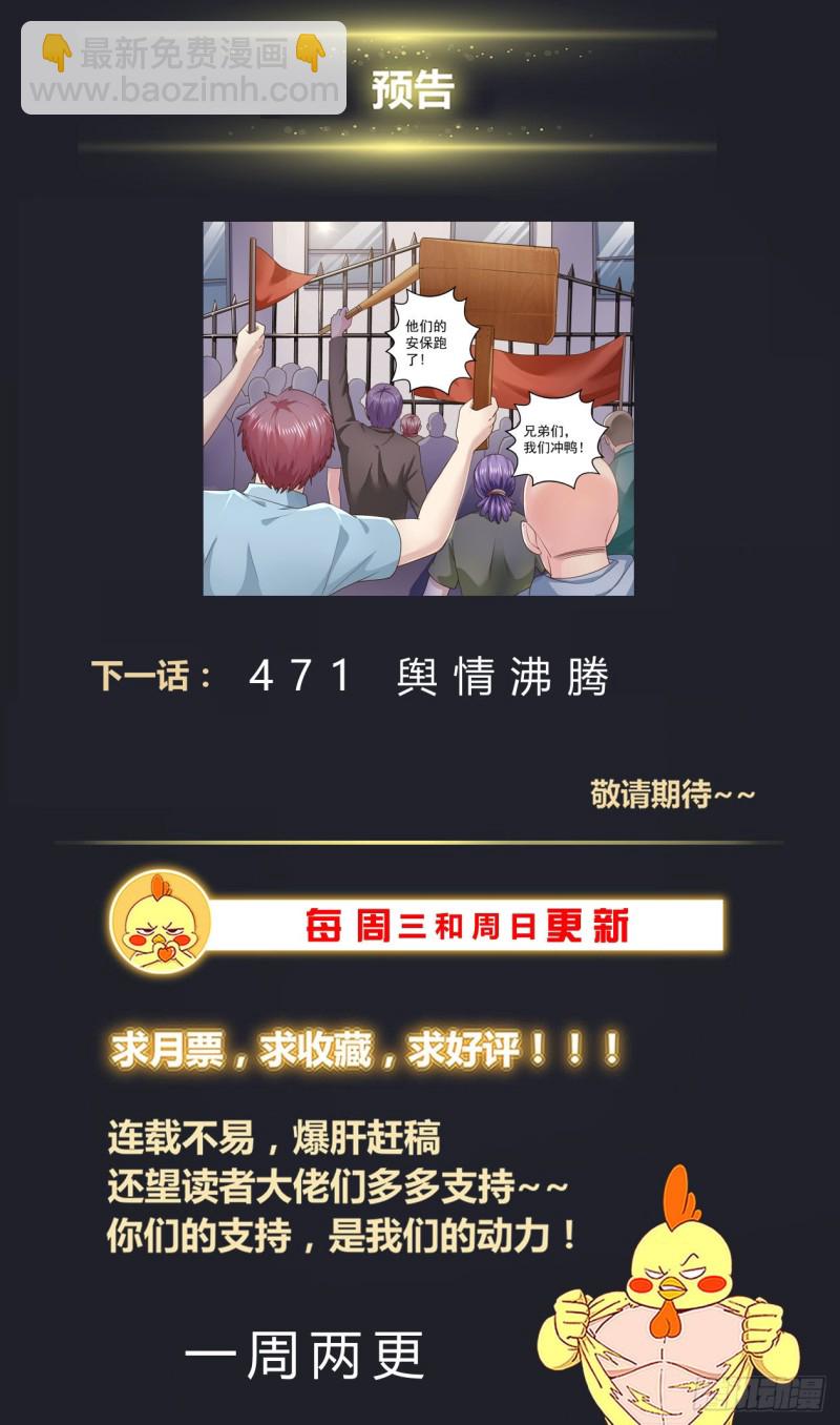 470 远道而来的叛徒13