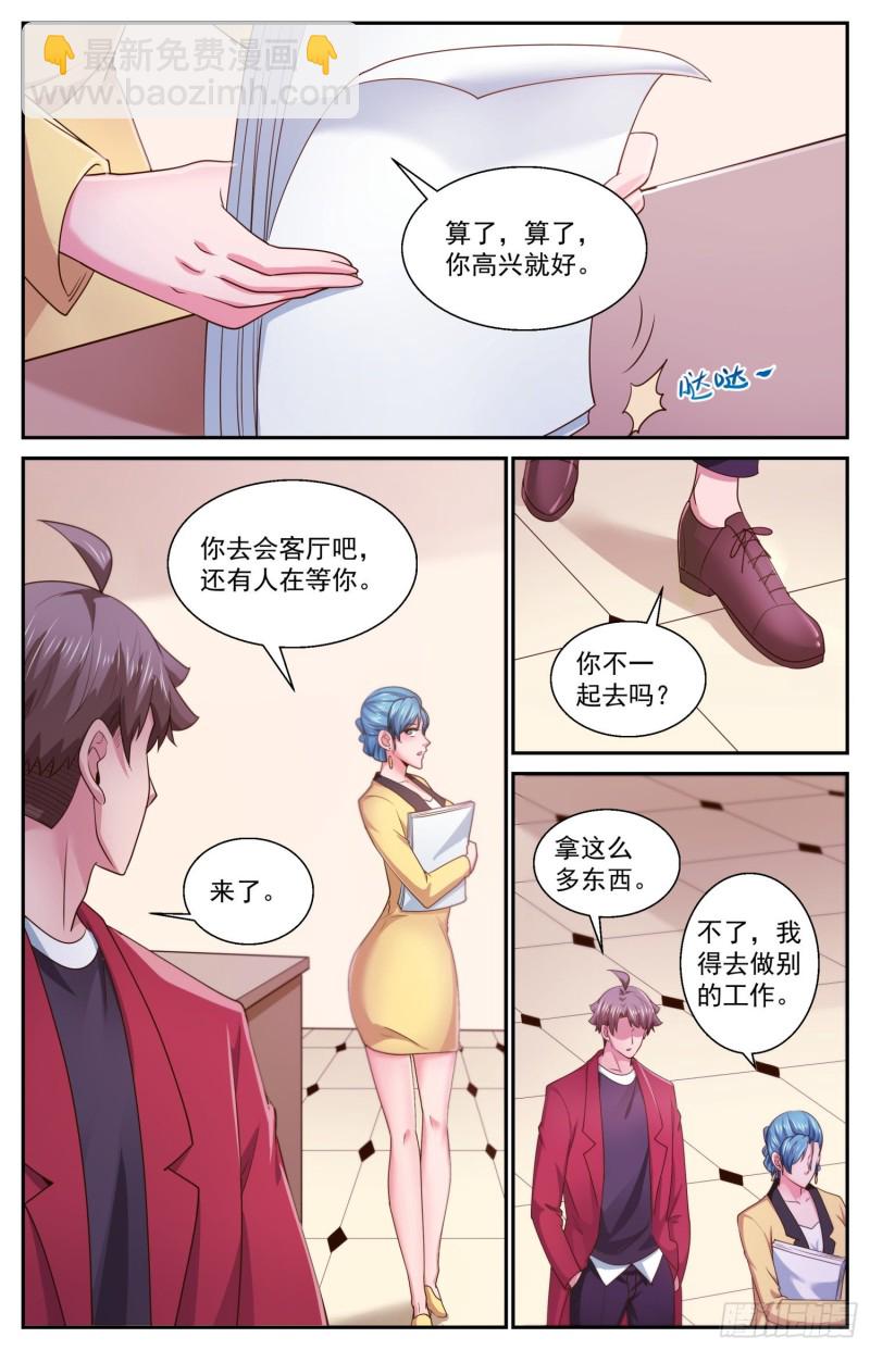 470 远道而来的叛徒2