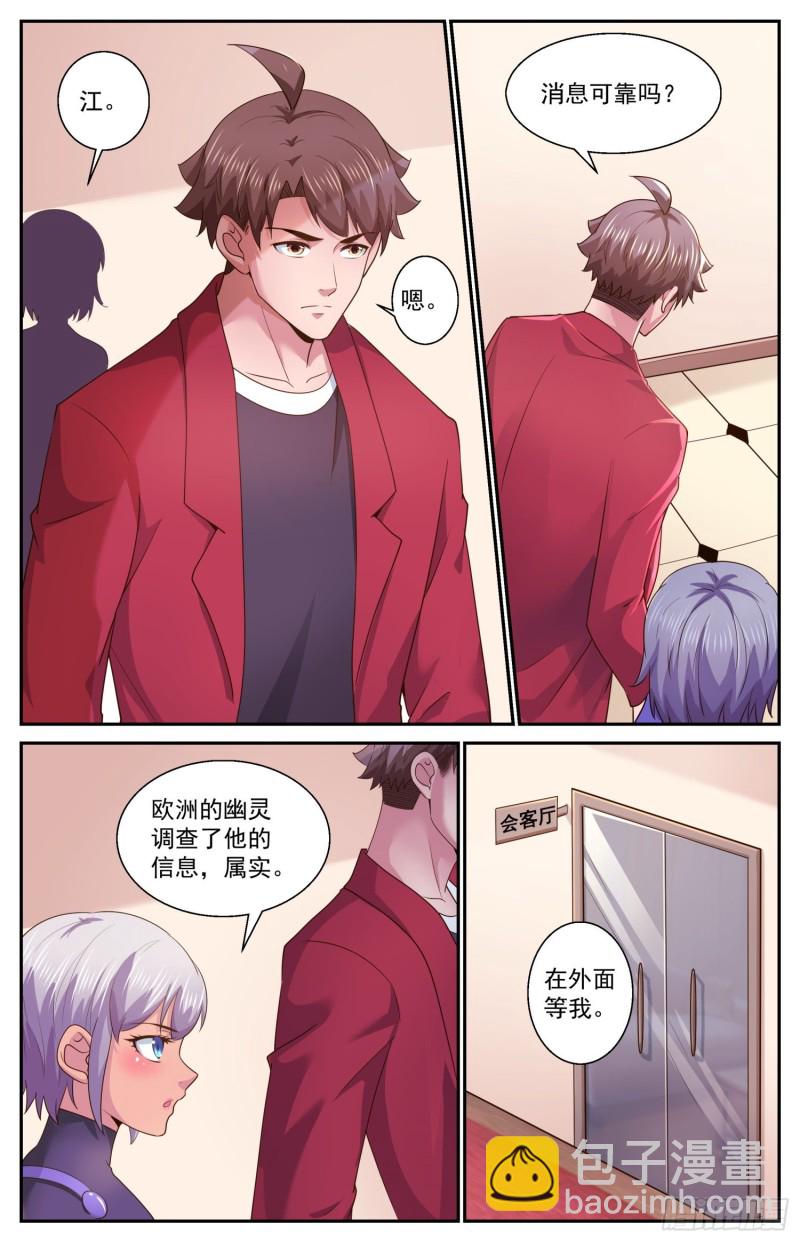 470 远道而来的叛徒3