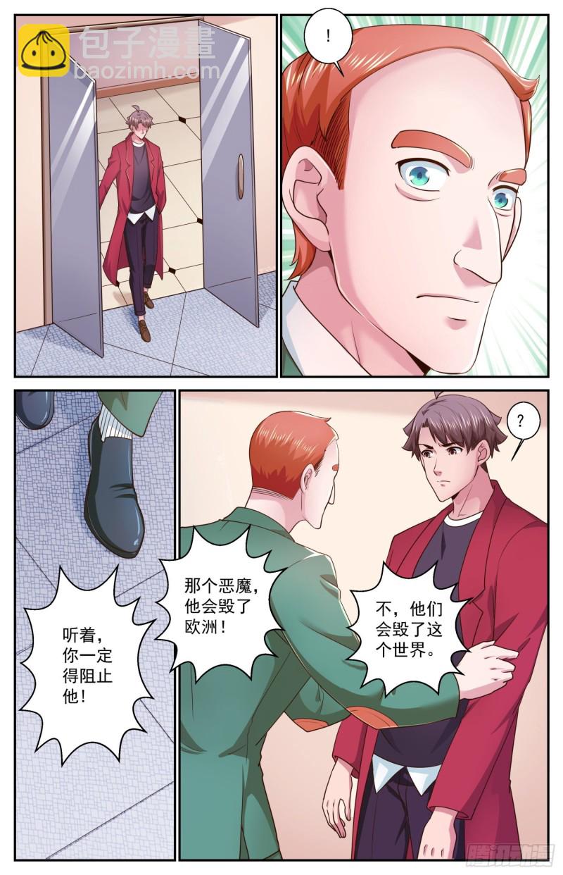 470 远道而来的叛徒4
