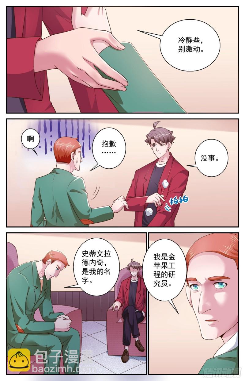 470 远道而来的叛徒5