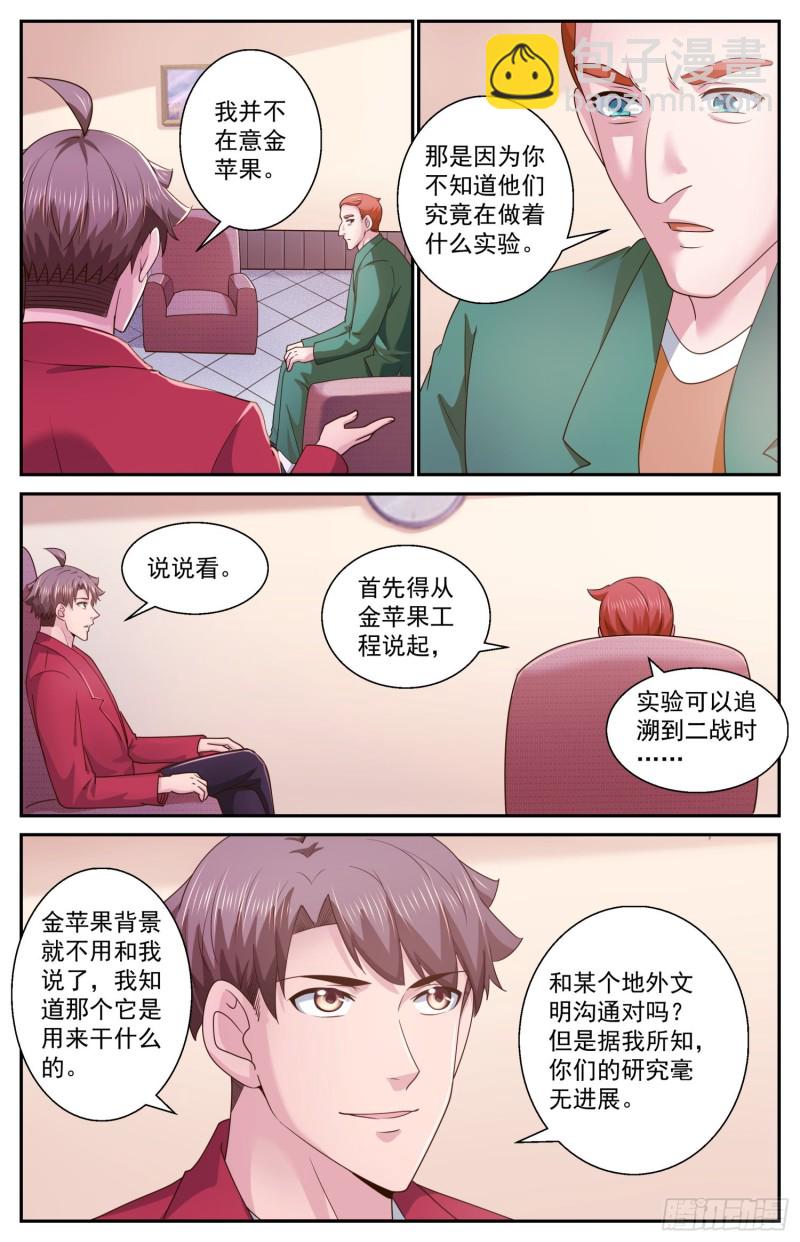 470 远道而来的叛徒6