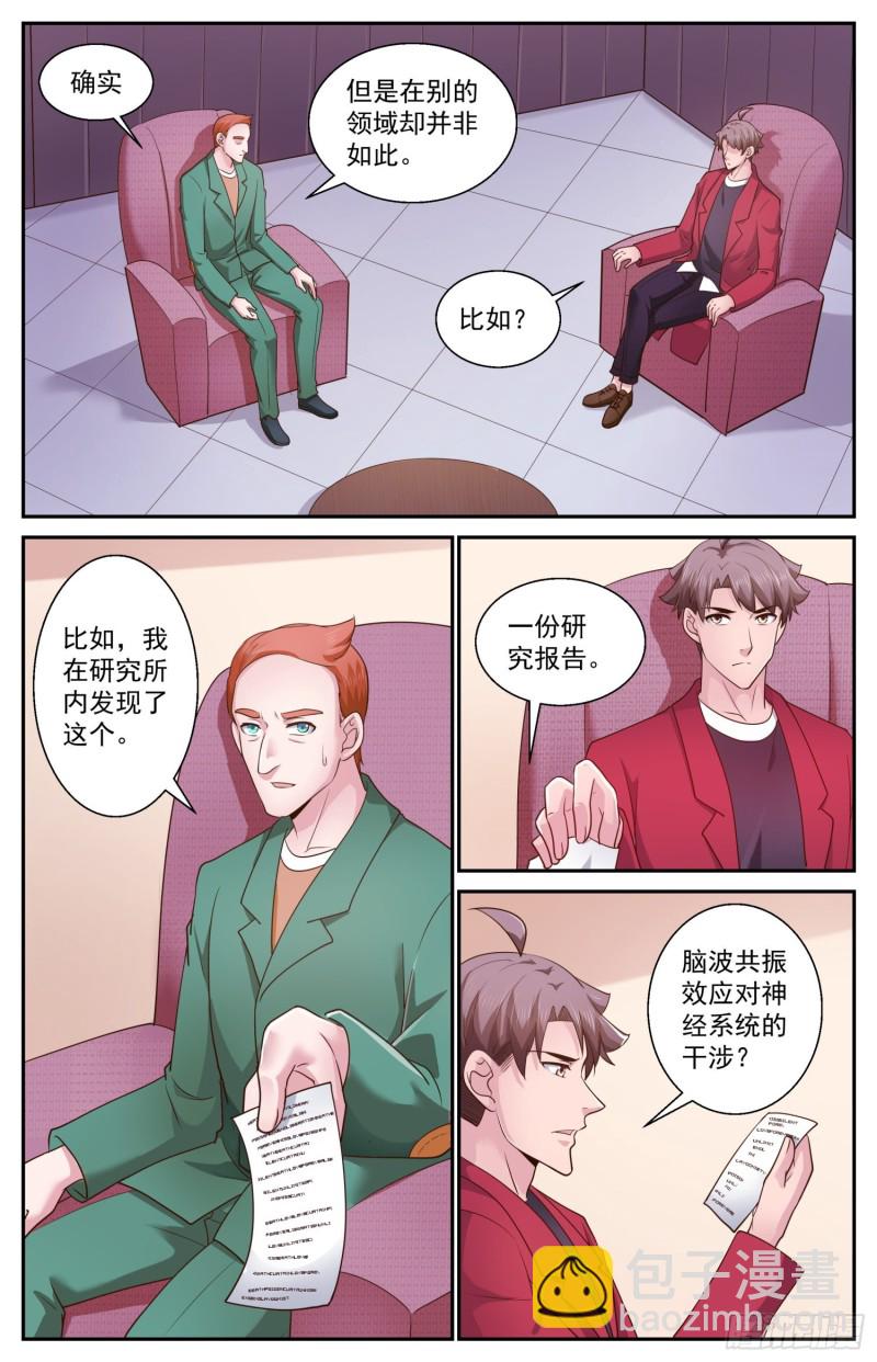 470 远道而来的叛徒7