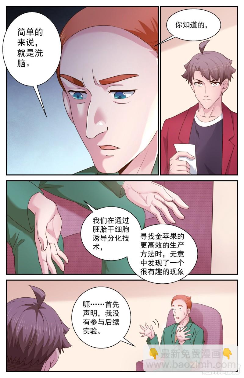 470 远道而来的叛徒8