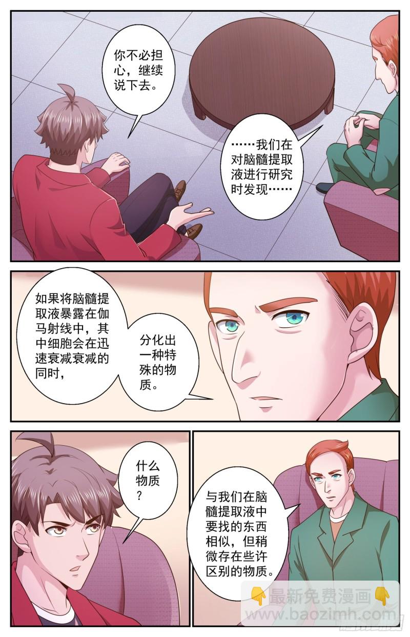 470 远道而来的叛徒9