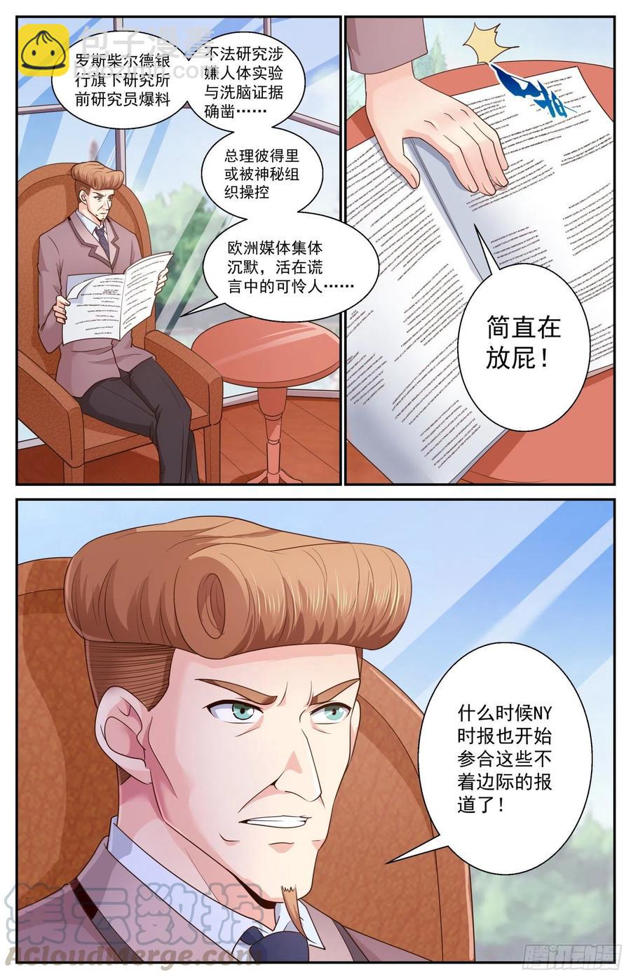471 舆情沸腾1