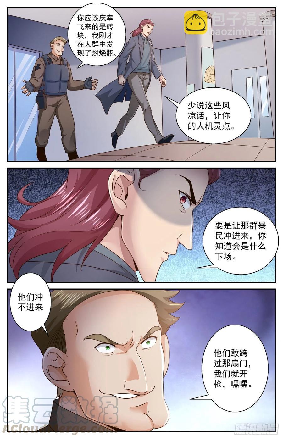 471 舆情沸腾10