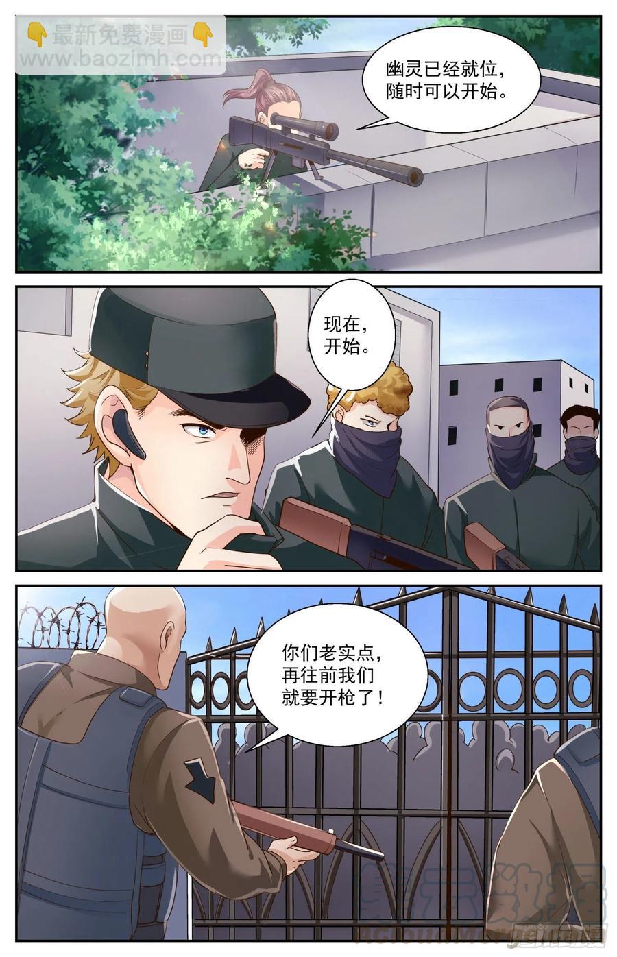 471 舆情沸腾11