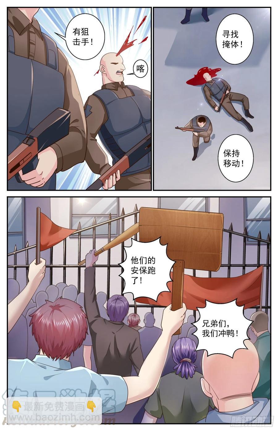471 舆情沸腾12