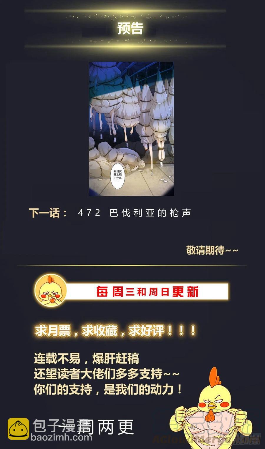 471 舆情沸腾13