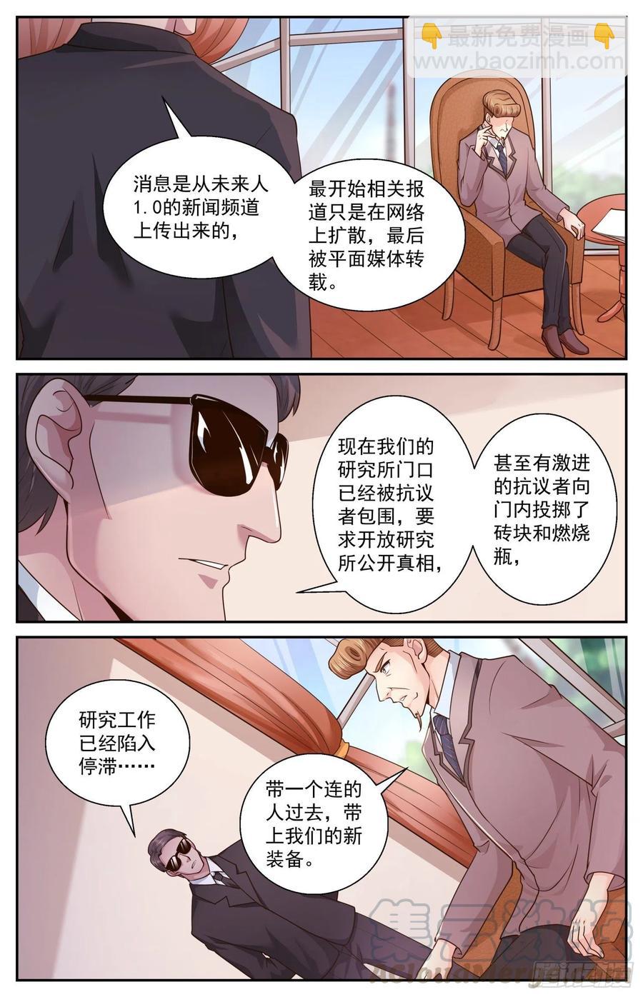 471 舆情沸腾2