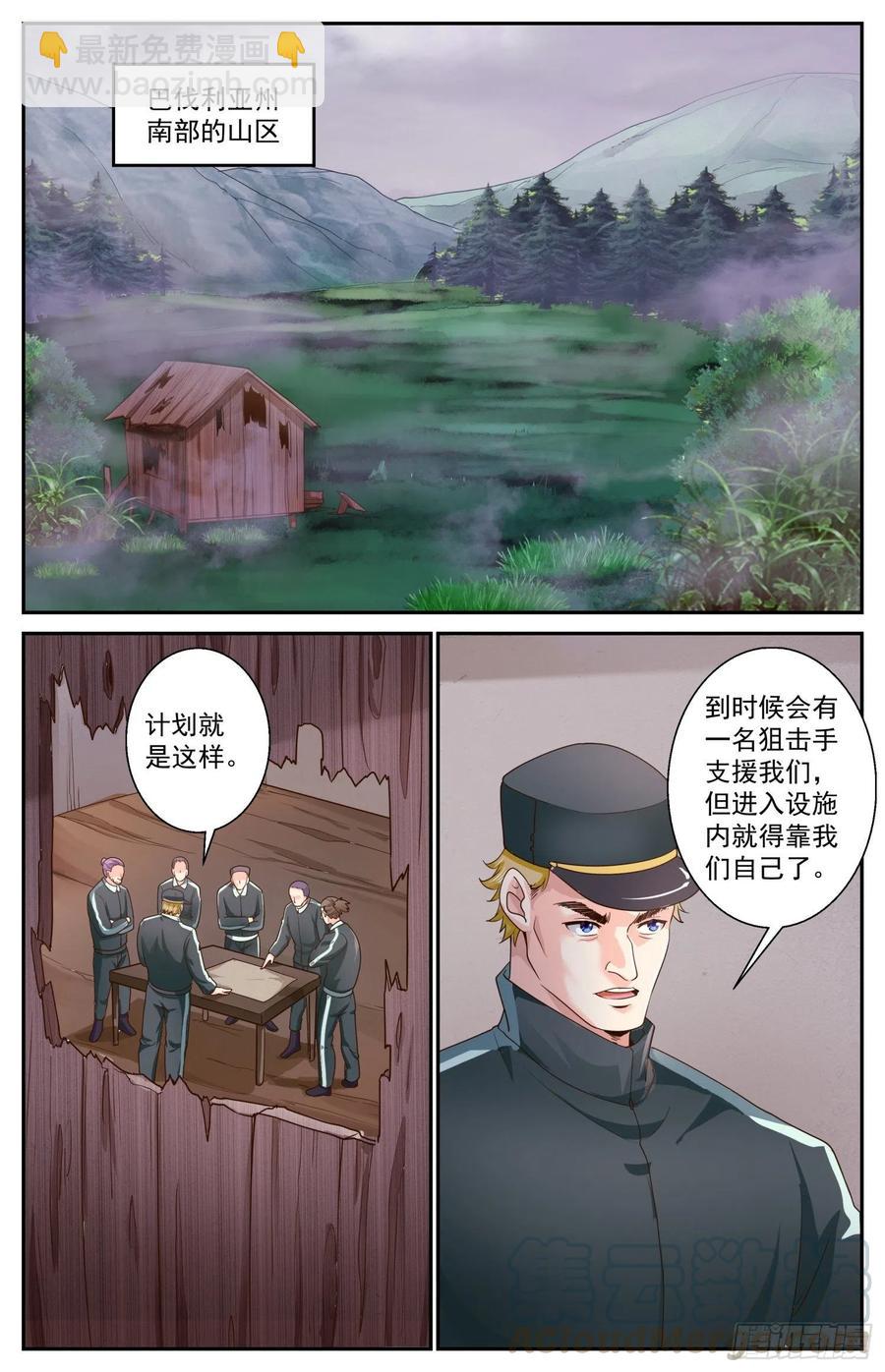 471 舆情沸腾5