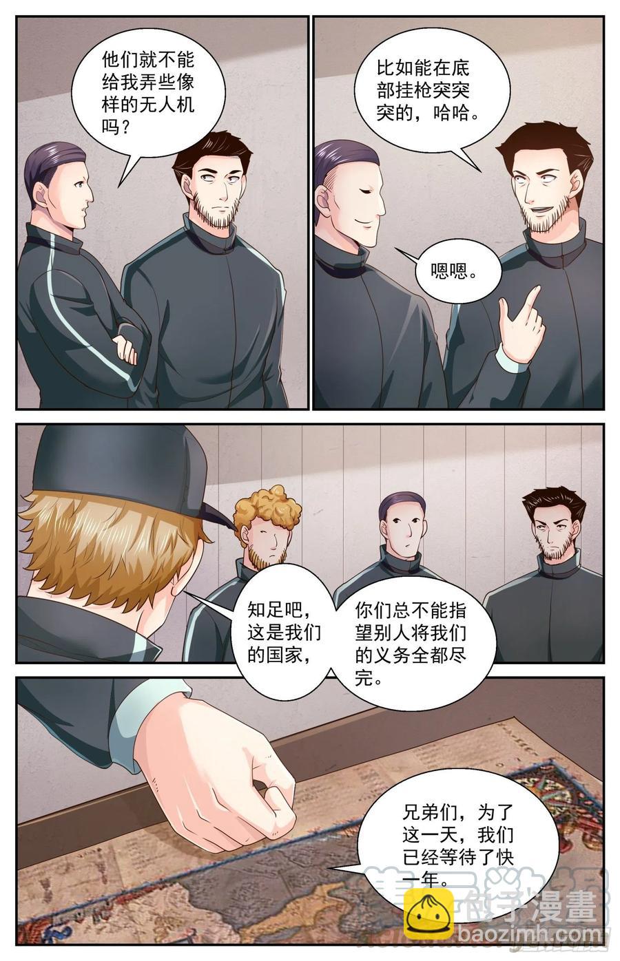 471 舆情沸腾7