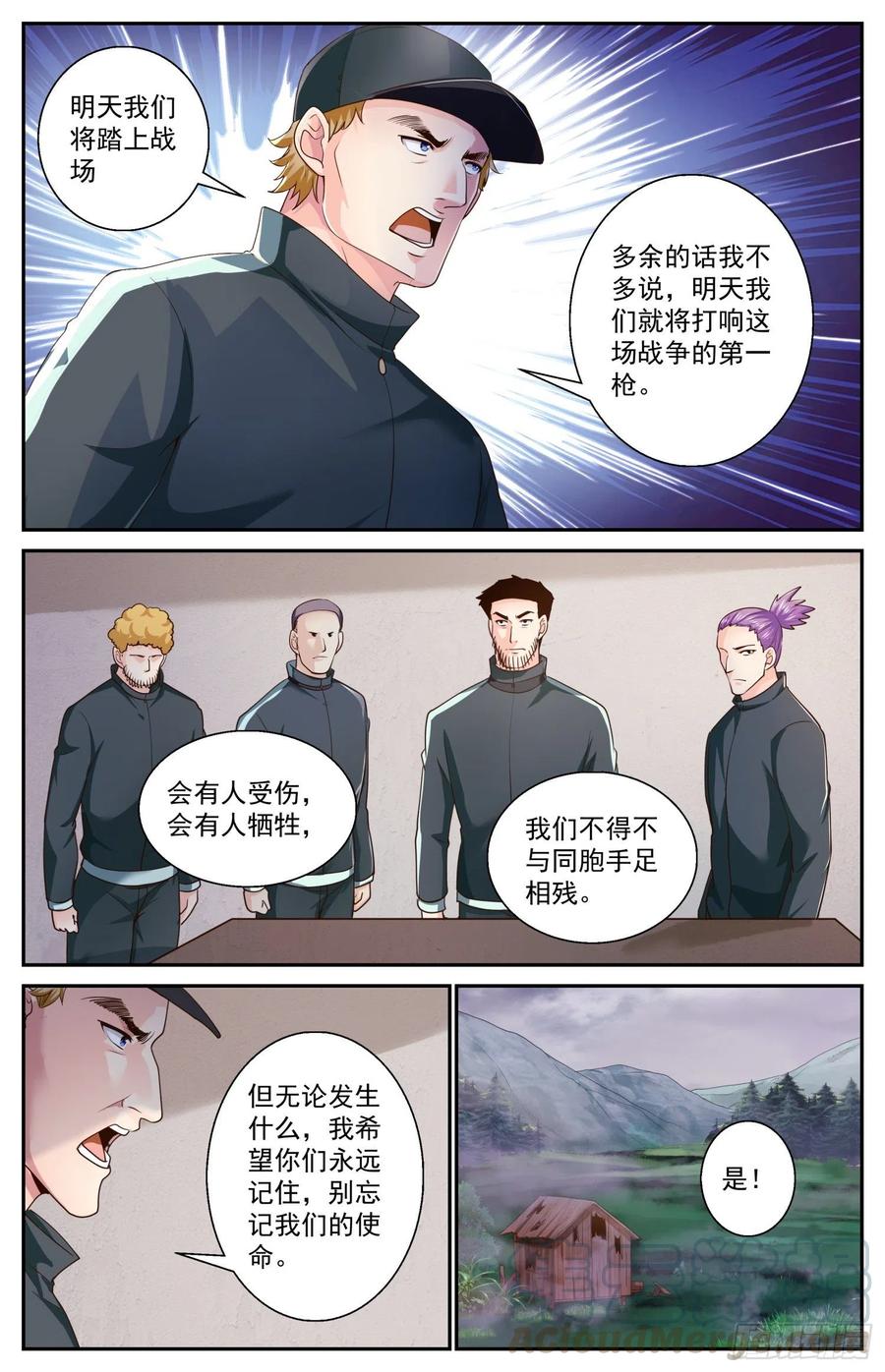 471 舆情沸腾8