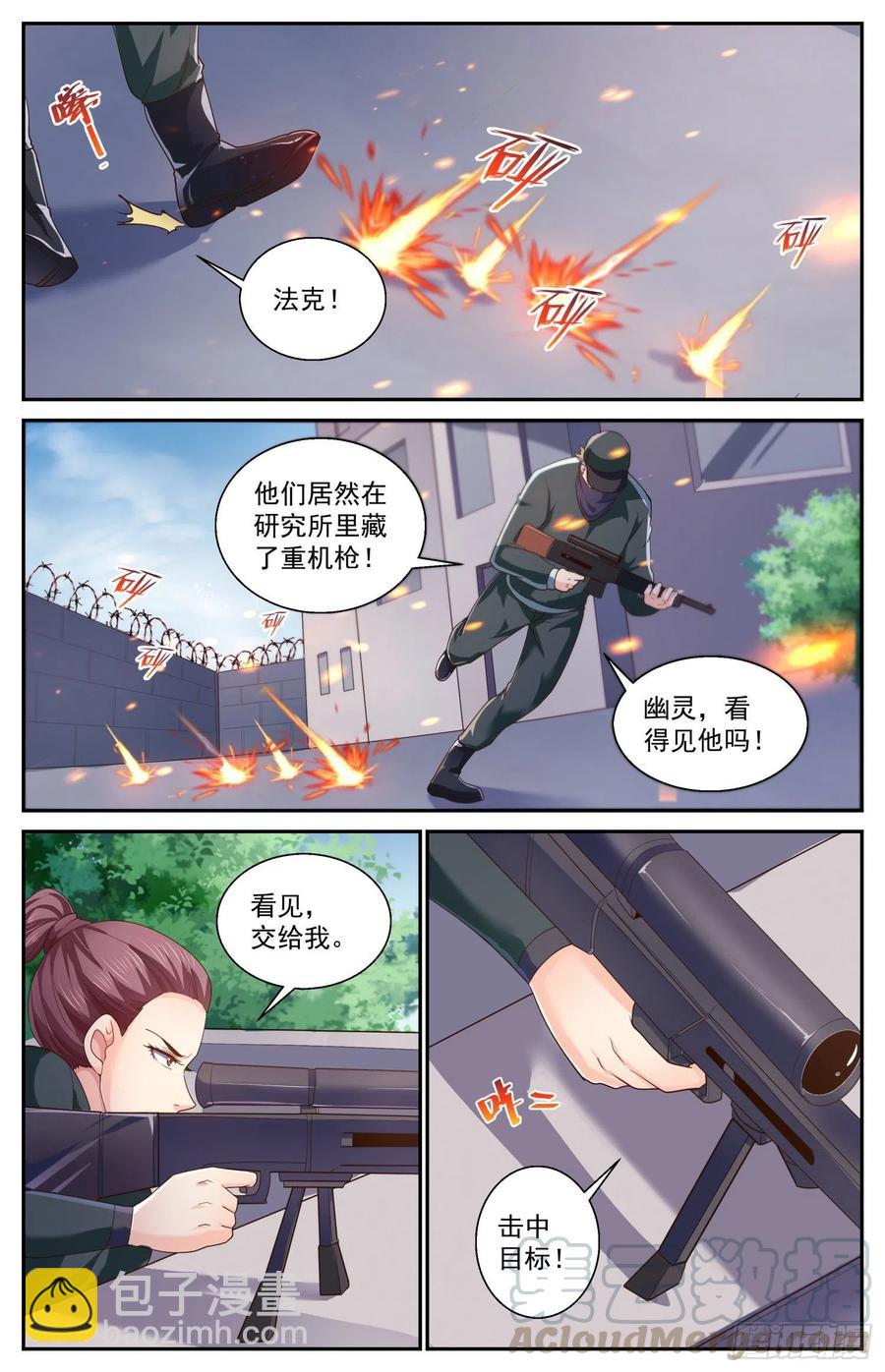 472 巴伐利亚的枪声3