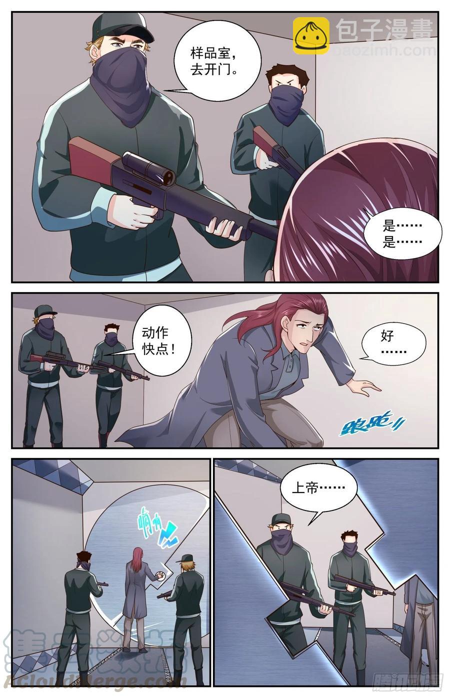 472 巴伐利亚的枪声7