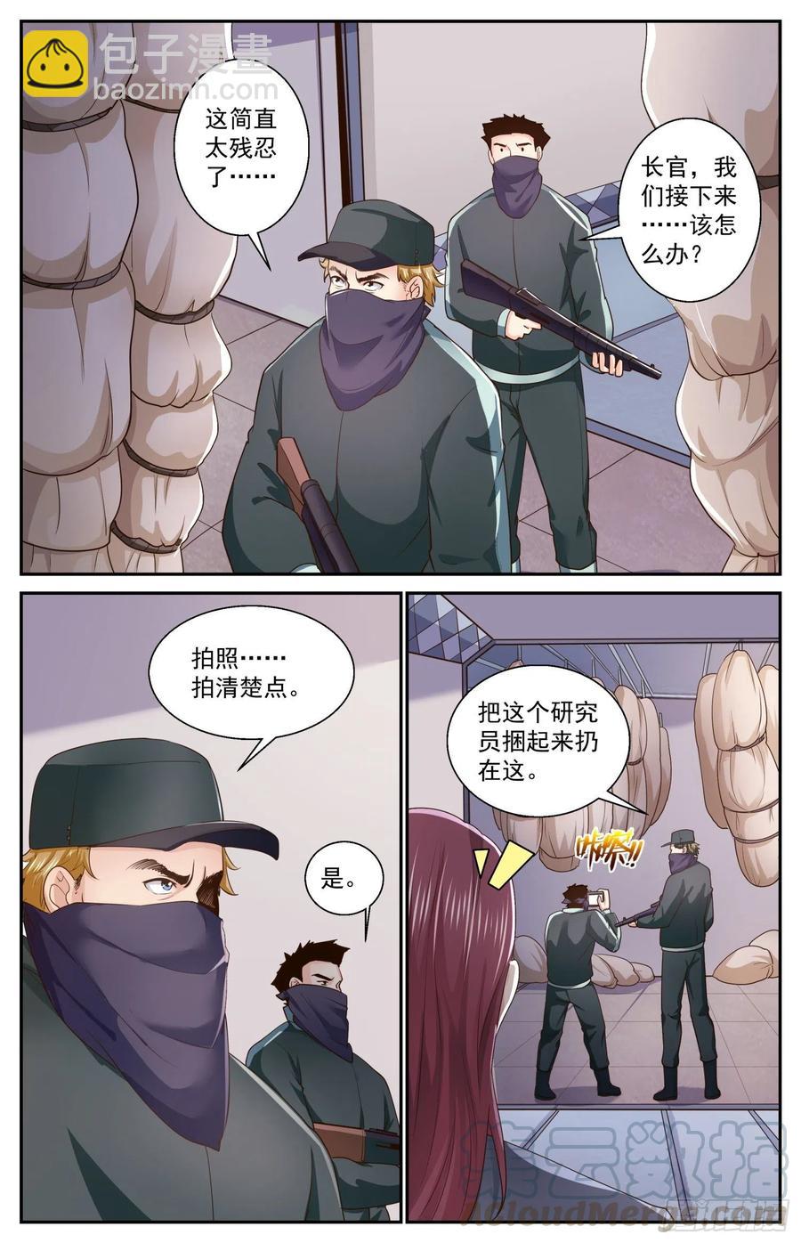 472 巴伐利亚的枪声9