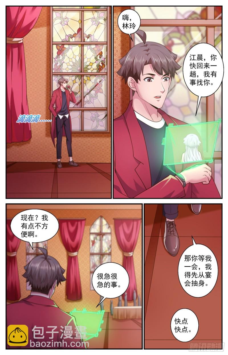 475 怎么可以随便送人1