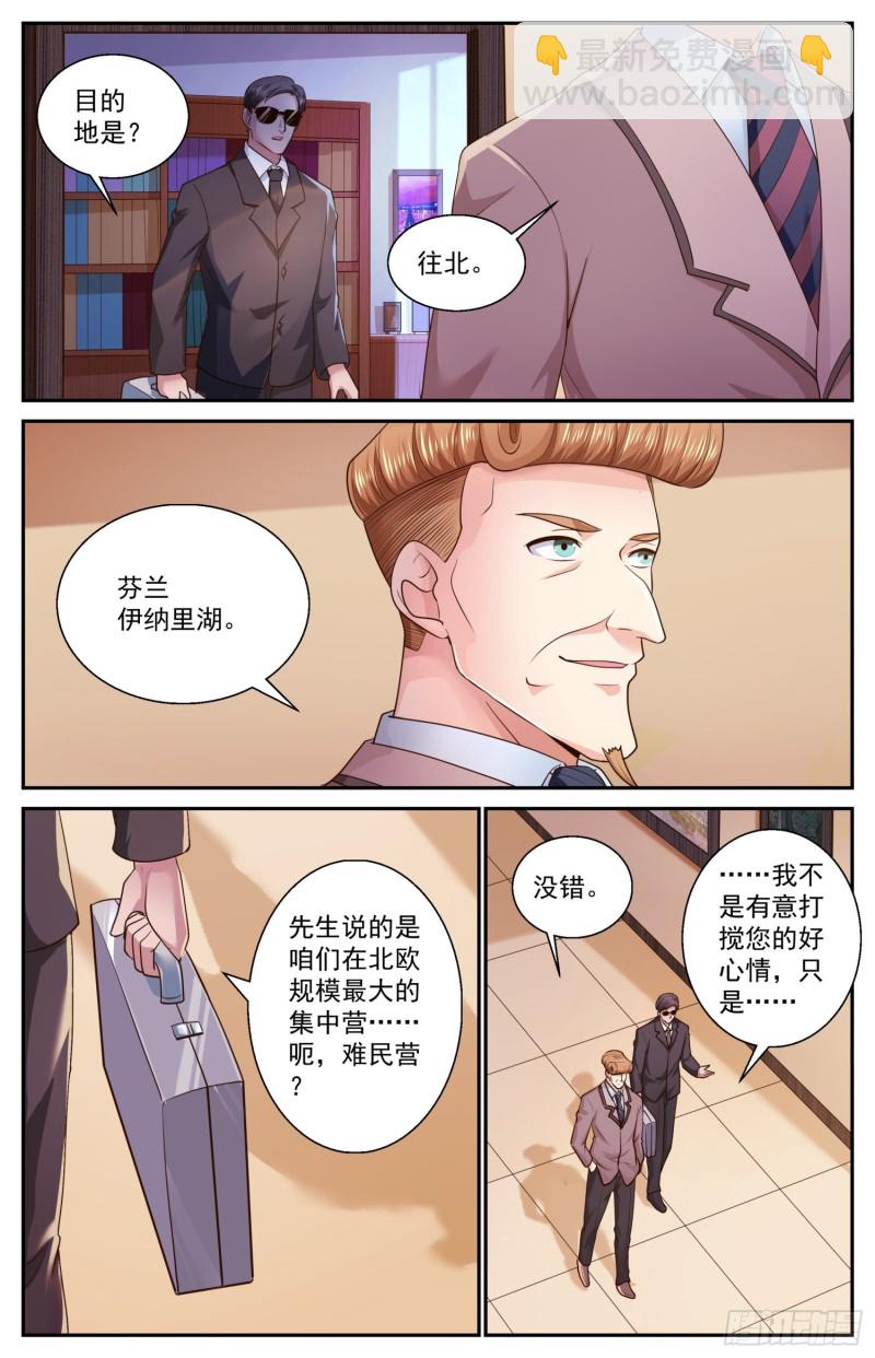 475 怎么可以随便送人10