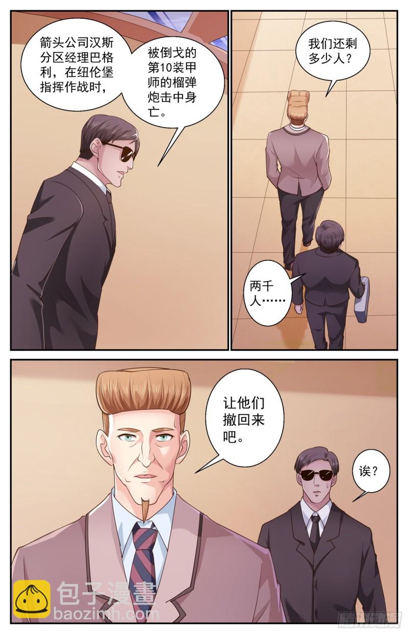 475 怎么可以随便送人11