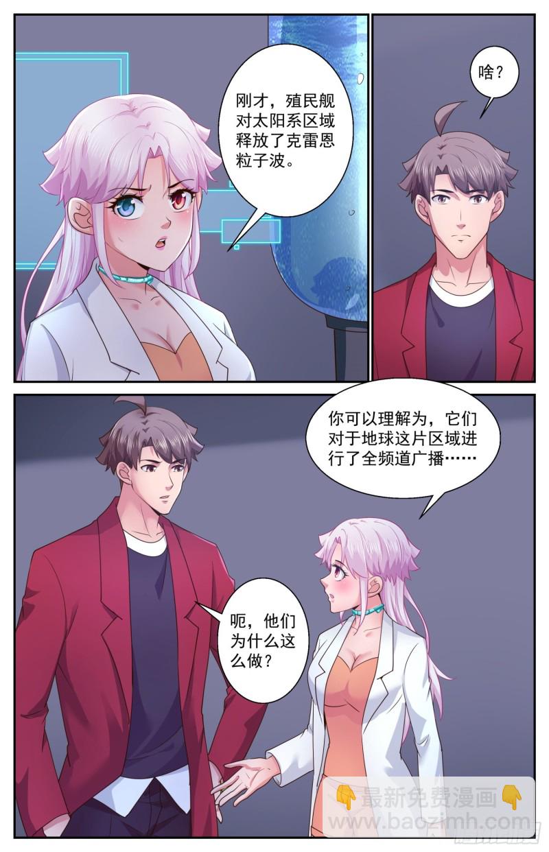 475 怎么可以随便送人3