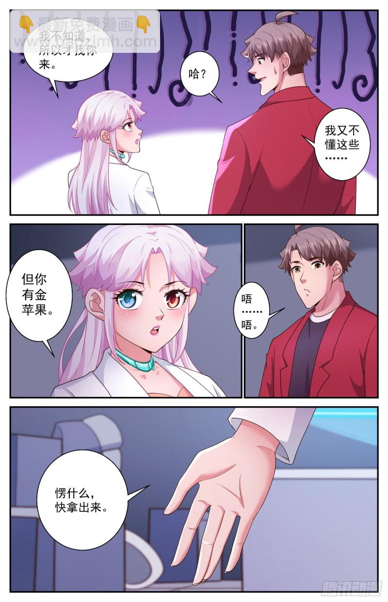 475 怎么可以随便送人4