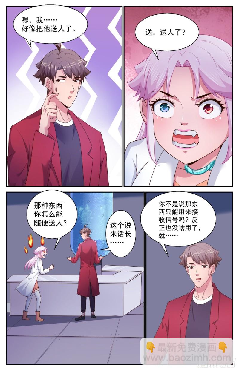 475 怎么可以随便送人5