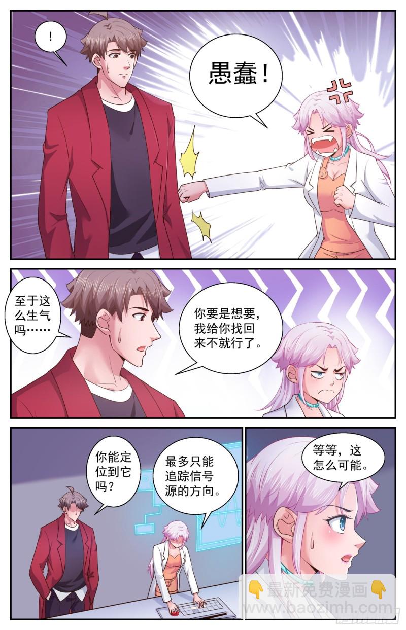 475 怎么可以随便送人6