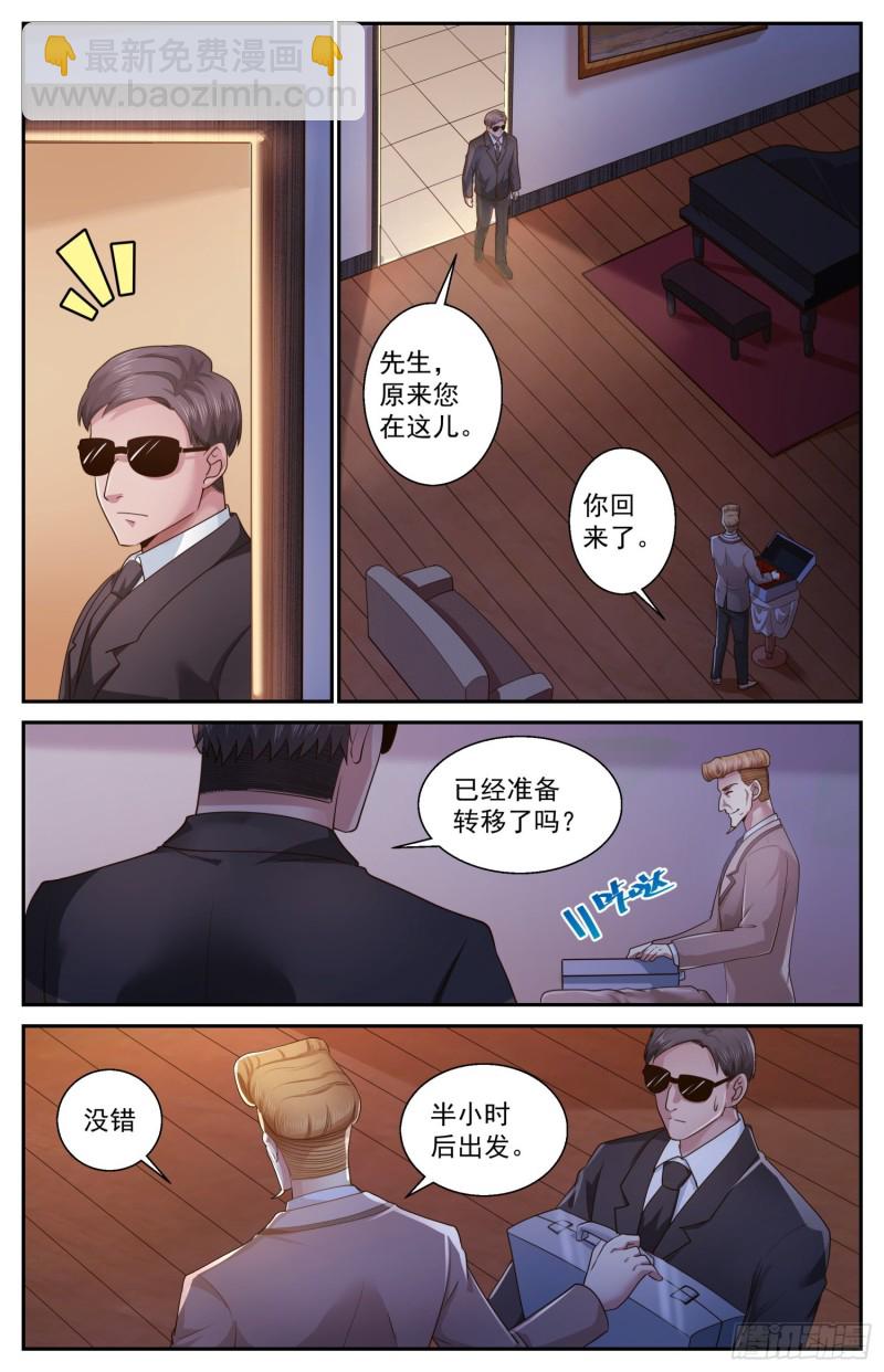 475 怎么可以随便送人9