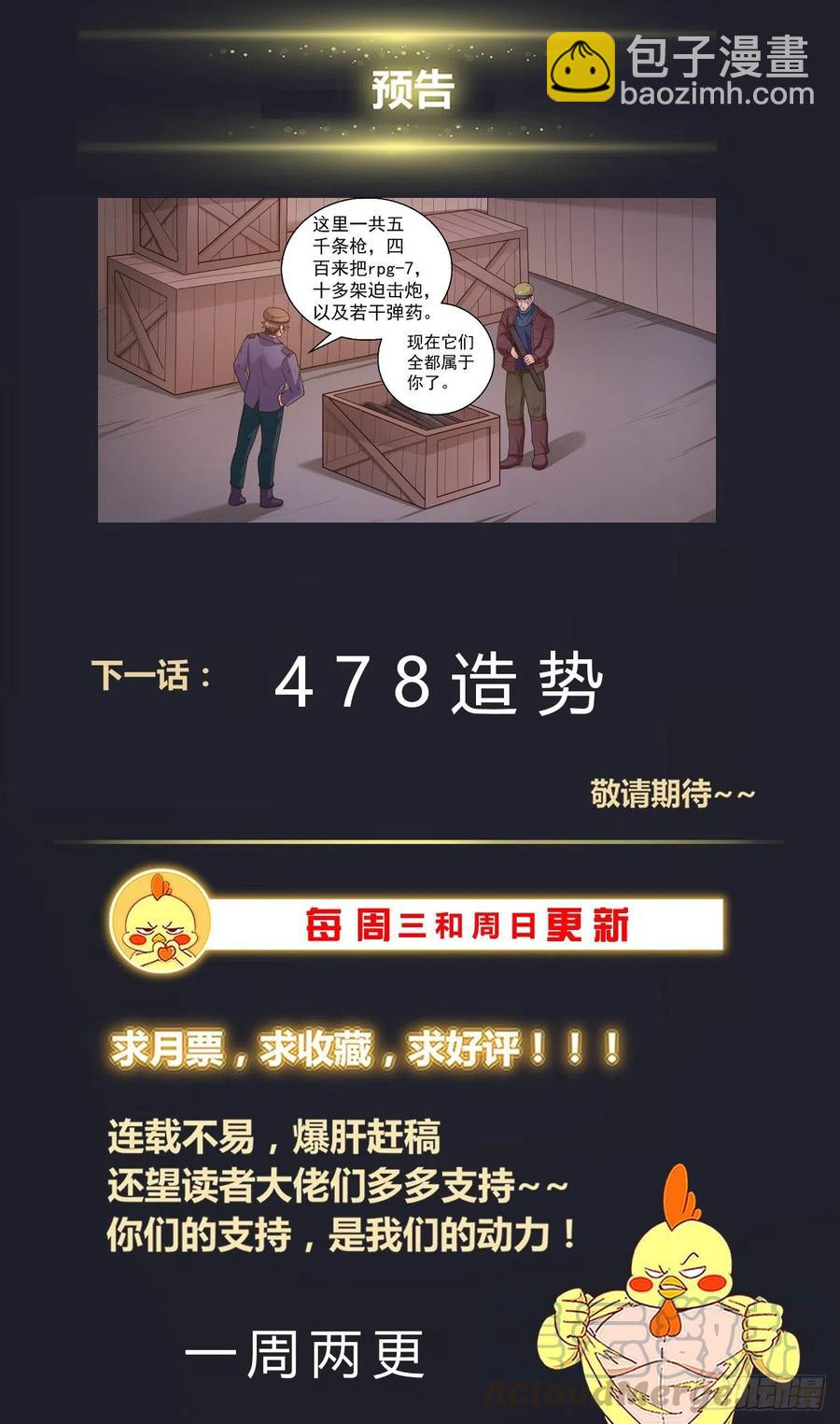 477 萨米帮13