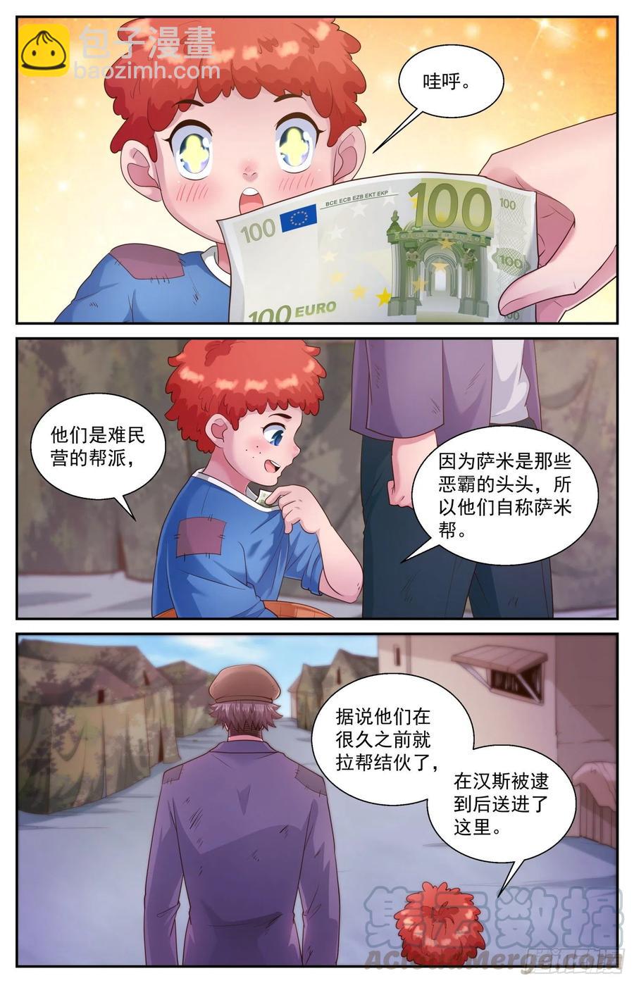 477 萨米帮2
