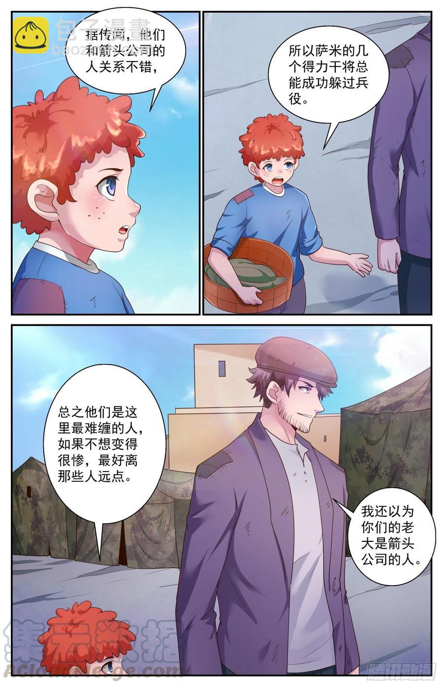 477 萨米帮3