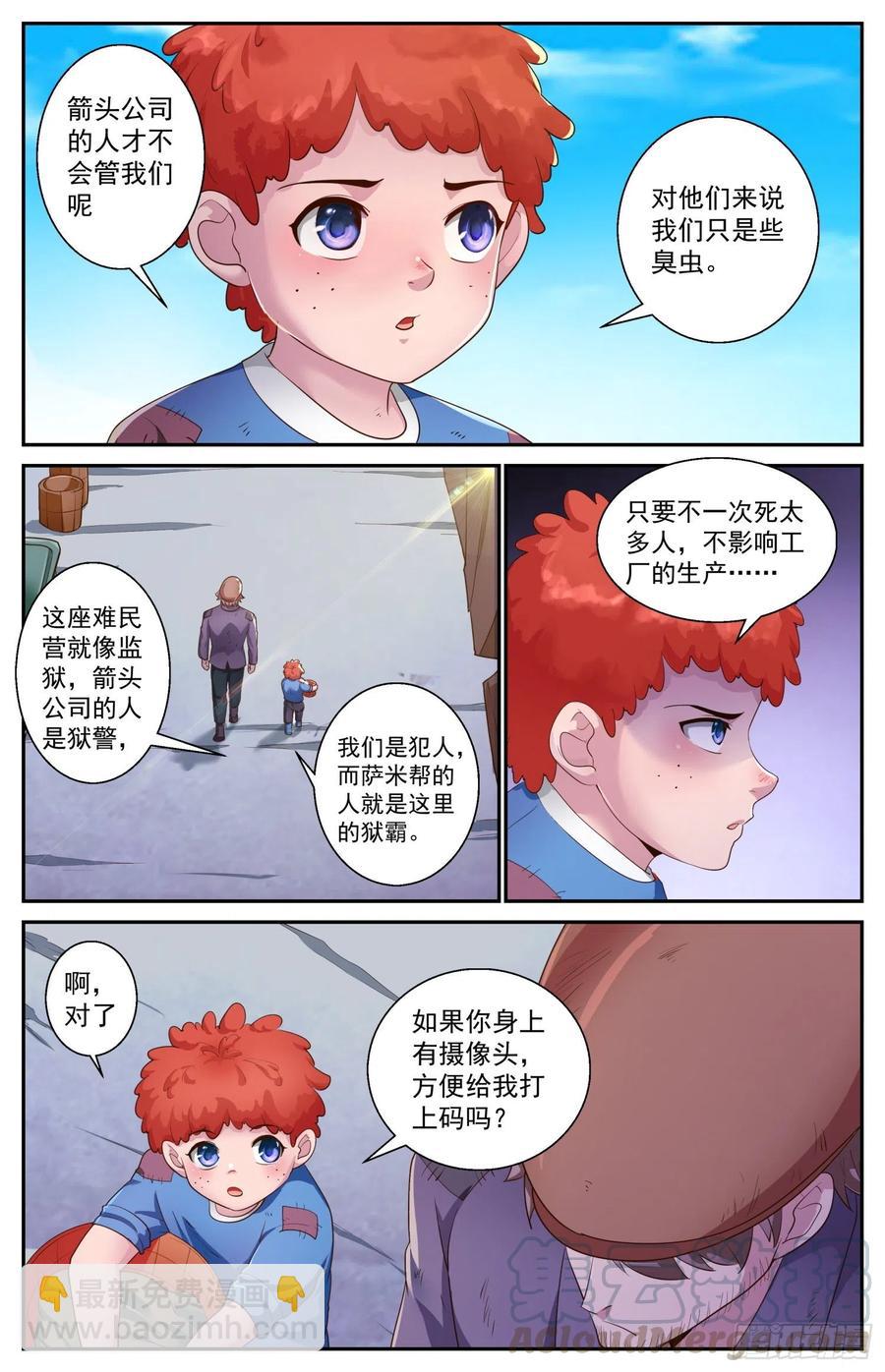 477 萨米帮4
