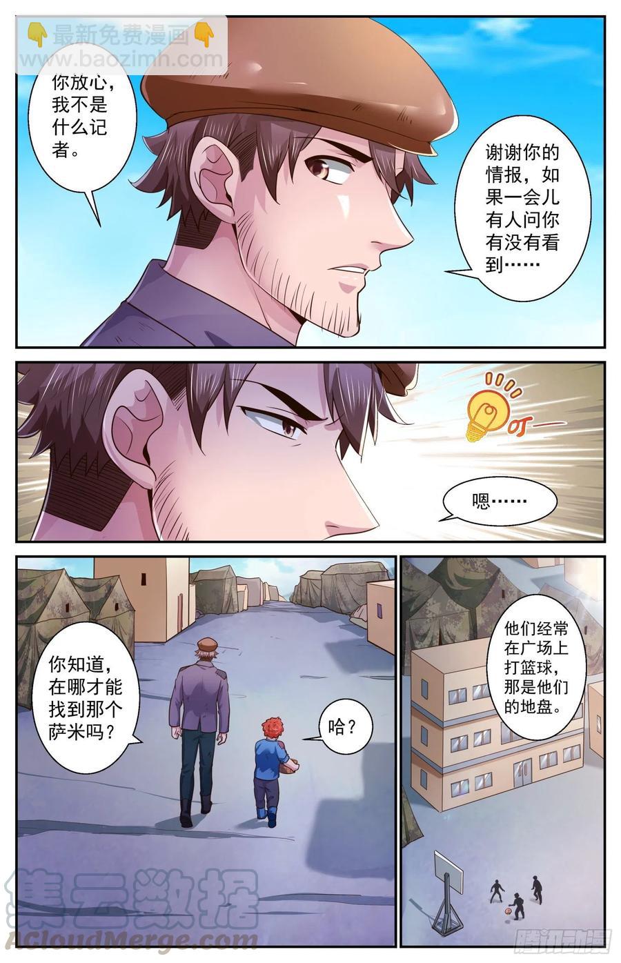 477 萨米帮5