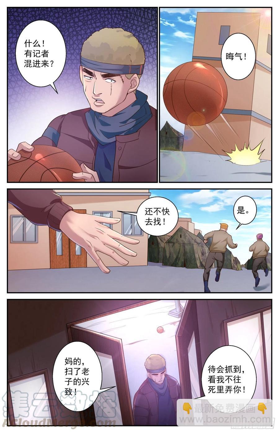 477 萨米帮6