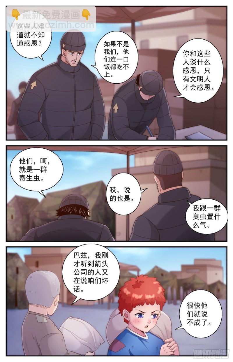 478 造势12