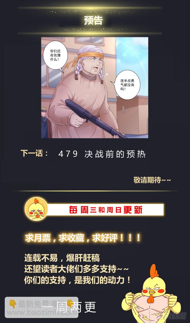 478 造势13