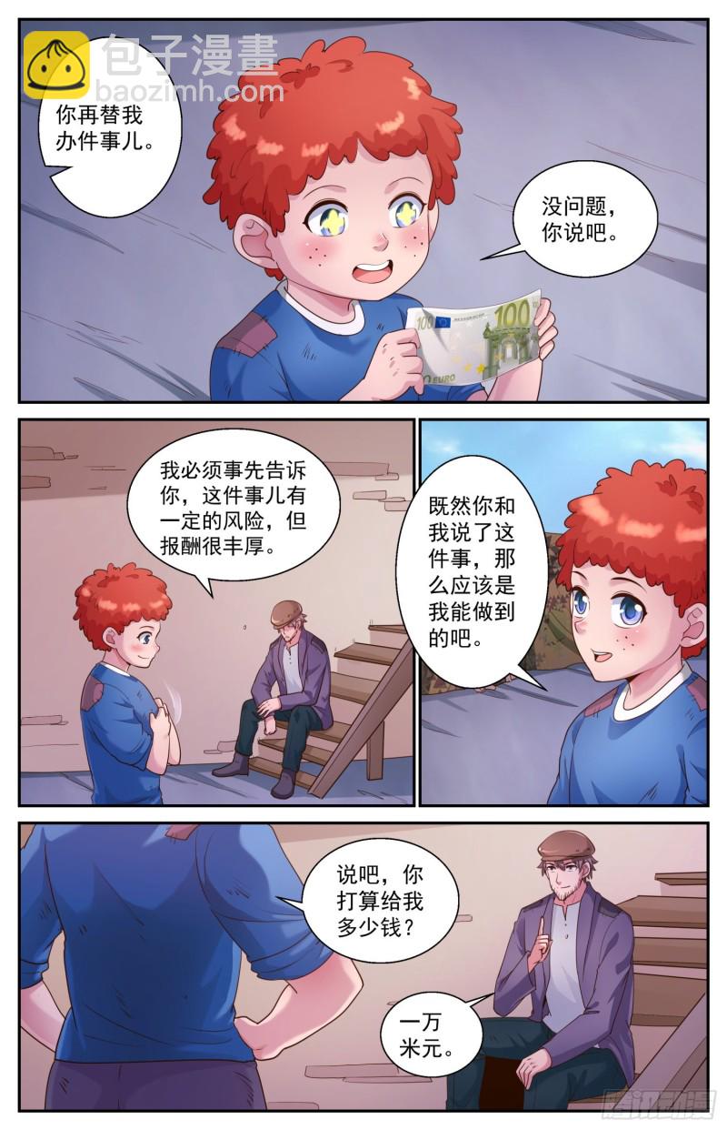 478 造势4