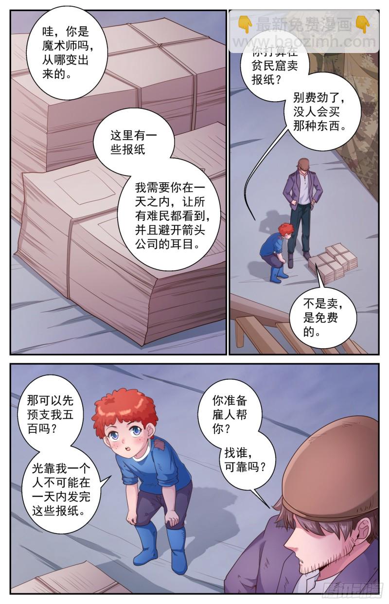 478 造势5
