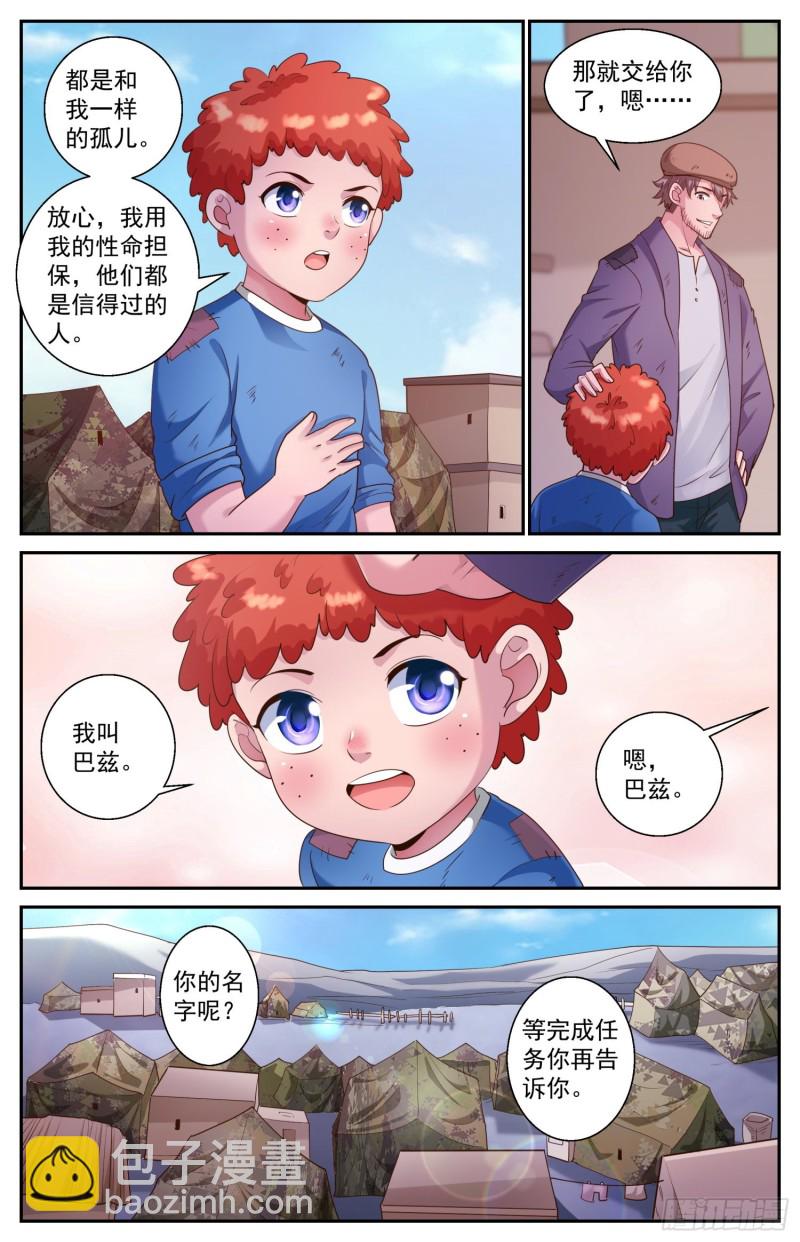 478 造势6